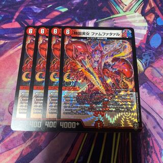 傾国美女 ファムファタァル