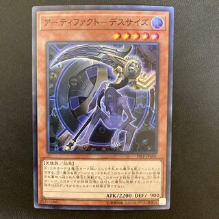 アーティファクト-デスサイズ スーパーレア