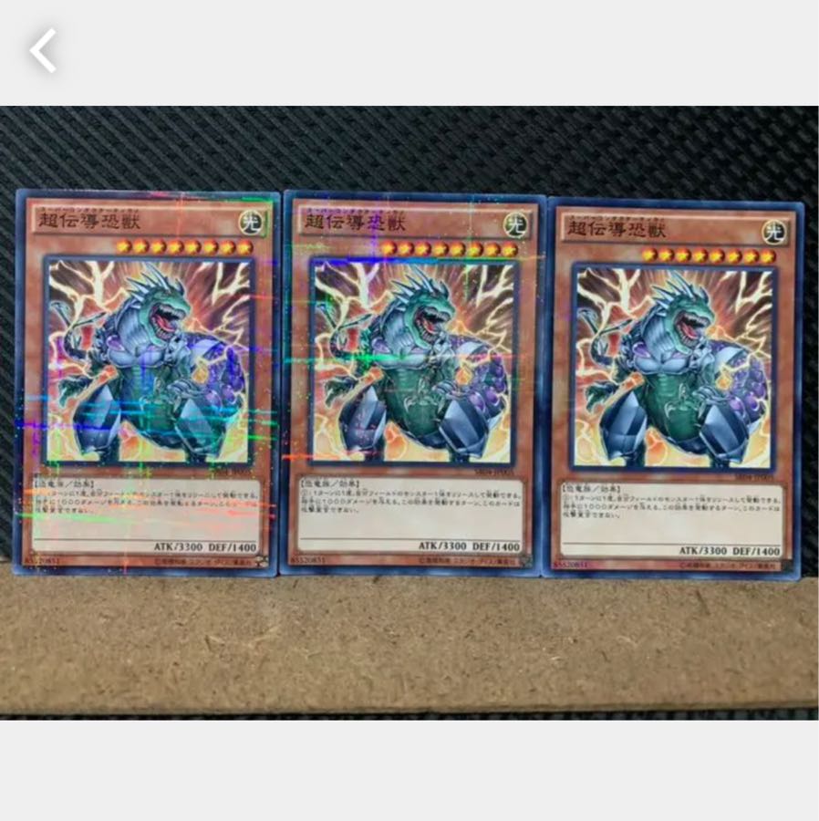 Popotan] Yu-Gi-Oh 4680 Super Conductor Tyranno 3 no para.