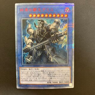 終焉の覇王デミス 20thシークレットレア