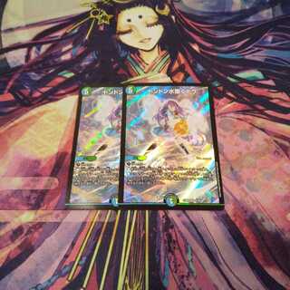 即日発送 ドンドン水撒くナウ 2枚セット