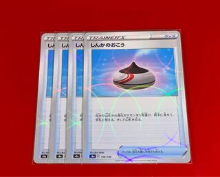 しんかのおこう  ミラー  4枚