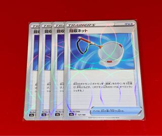 回収ネット  ミラー  4枚