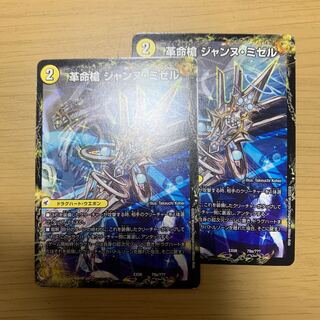 革命槍 ジャンヌ・ミゼル｜聖槍の精霊龍 ダルク・アン・シエル