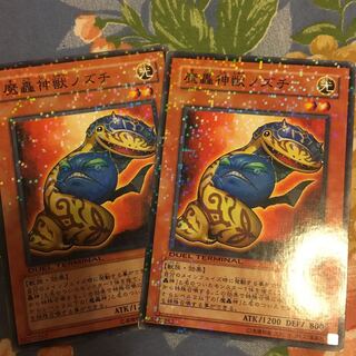 魔轟神獣ノズチ ノーマル