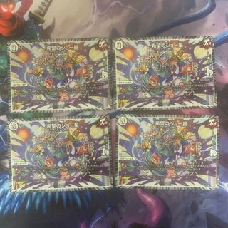 即日発送　希望のジョー星