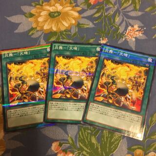 炎舞-「天キ」 パラレル ノーマル