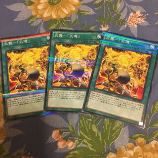 炎舞-「天キ」 パラレル ノーマル