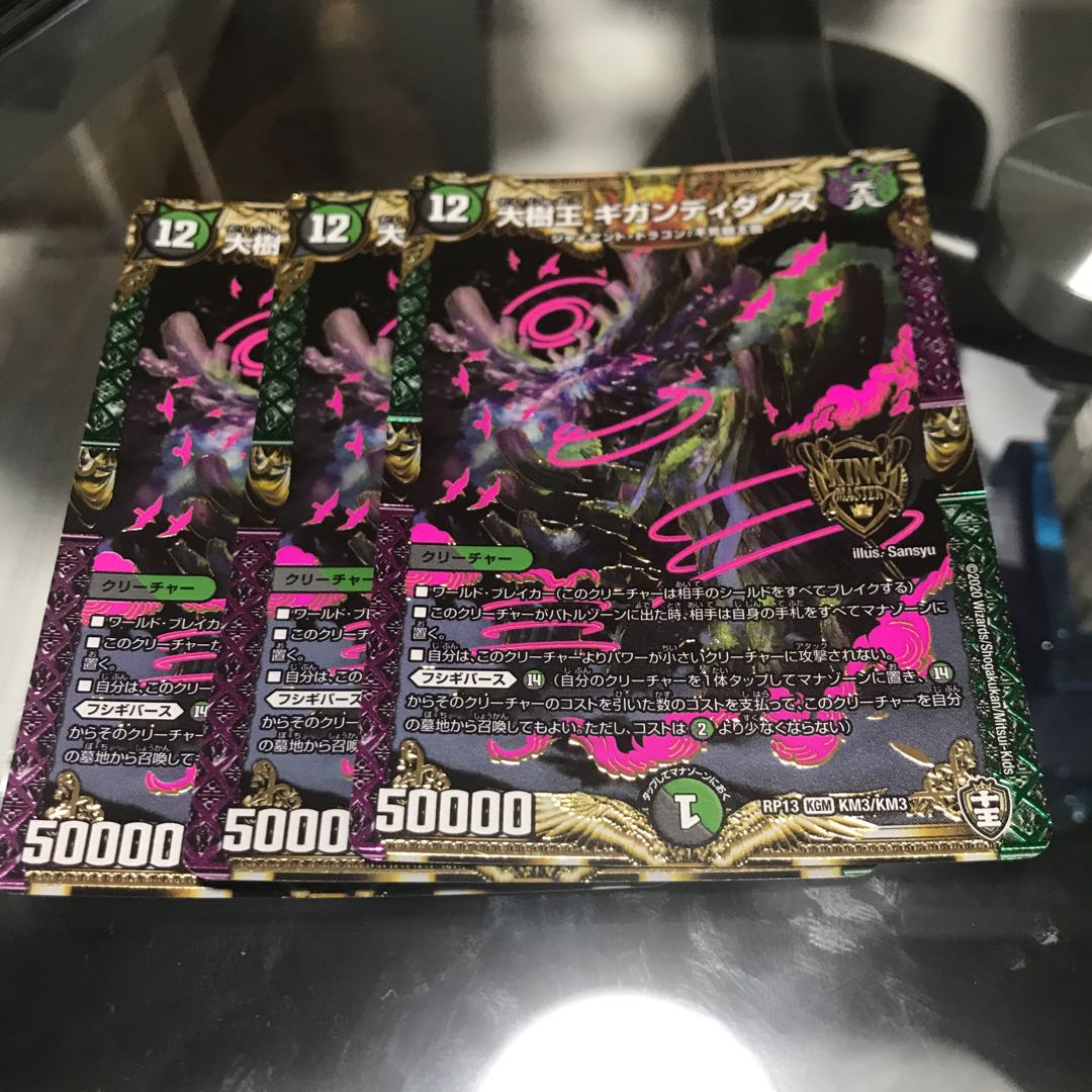 大樹王ギガンディダノス