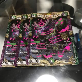 大樹王ギガンディダノス