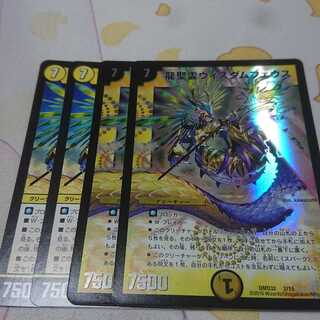 龍聖霊ウィズダムフェウス