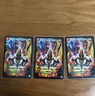 パーフェクトファイア