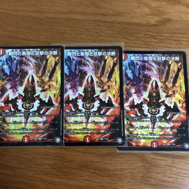 パーフェクトファイア