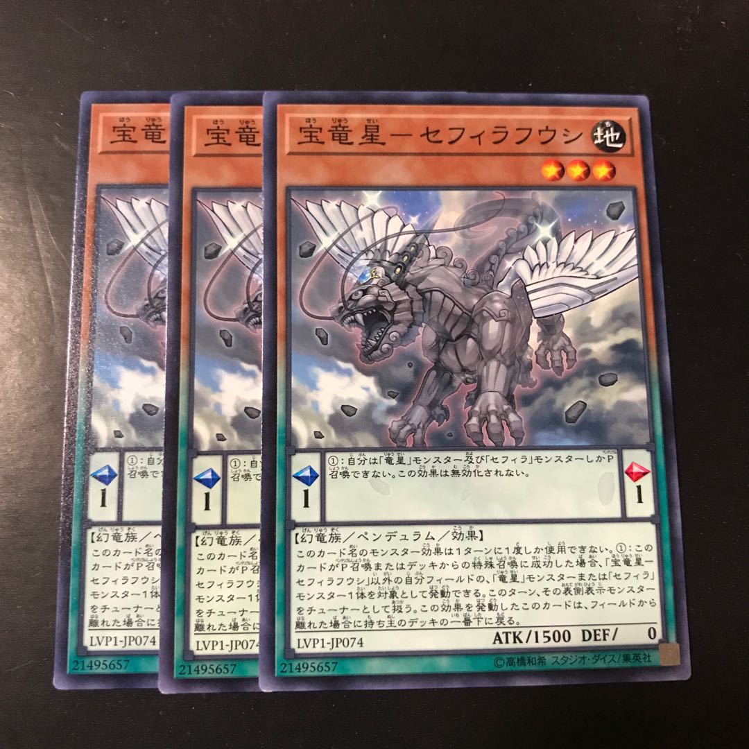 Horyuusei-Sephirahushi Normal