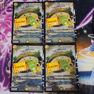 ナゾの光リリアング 4枚セット