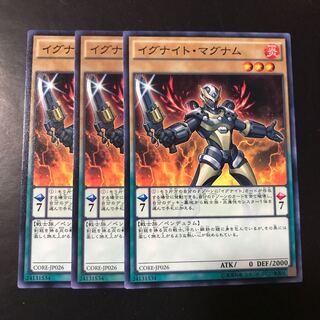 イグナイト・マグナム ノーマル