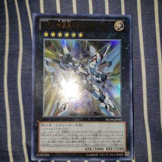 No.39 希望皇ビヨンド・ザ・ホープ ウルトラレア