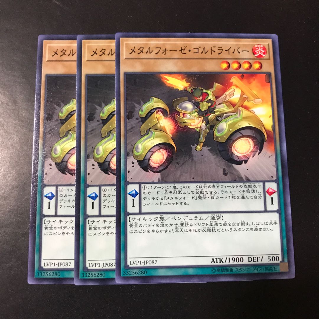 メタルフォーゼ・ゴルドライバー ノーマル