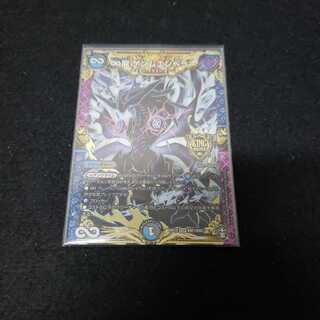 ∞龍 ゲンムエンペラー