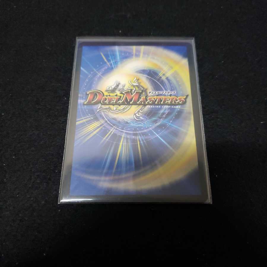 ∞龍 ゲンムエンペラー