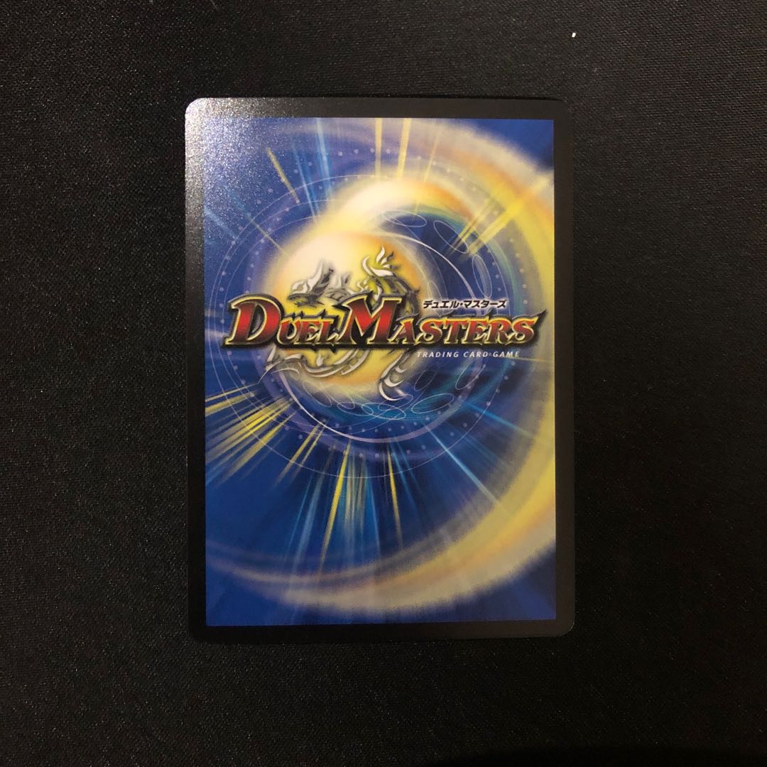 煉獄の悪魔龍 フォーエバー・オカルト