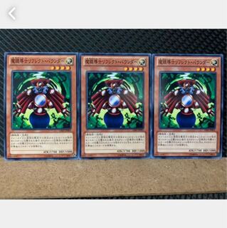 【ぽぽたん】遊戯王 4583 魔鏡導士リフレクト・バウンダー 3枚 ノーマル