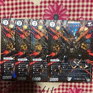 ジョットガンジョラゴン