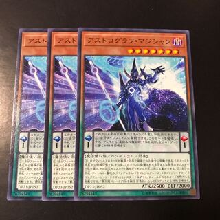 アストログラフ・マジシャン ノーマル