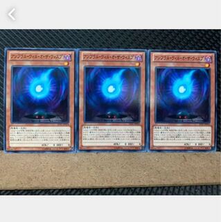 Popotan] Yu-Gi-Oh 4589 Umbral Horror Will o' the Wisp 3 copies