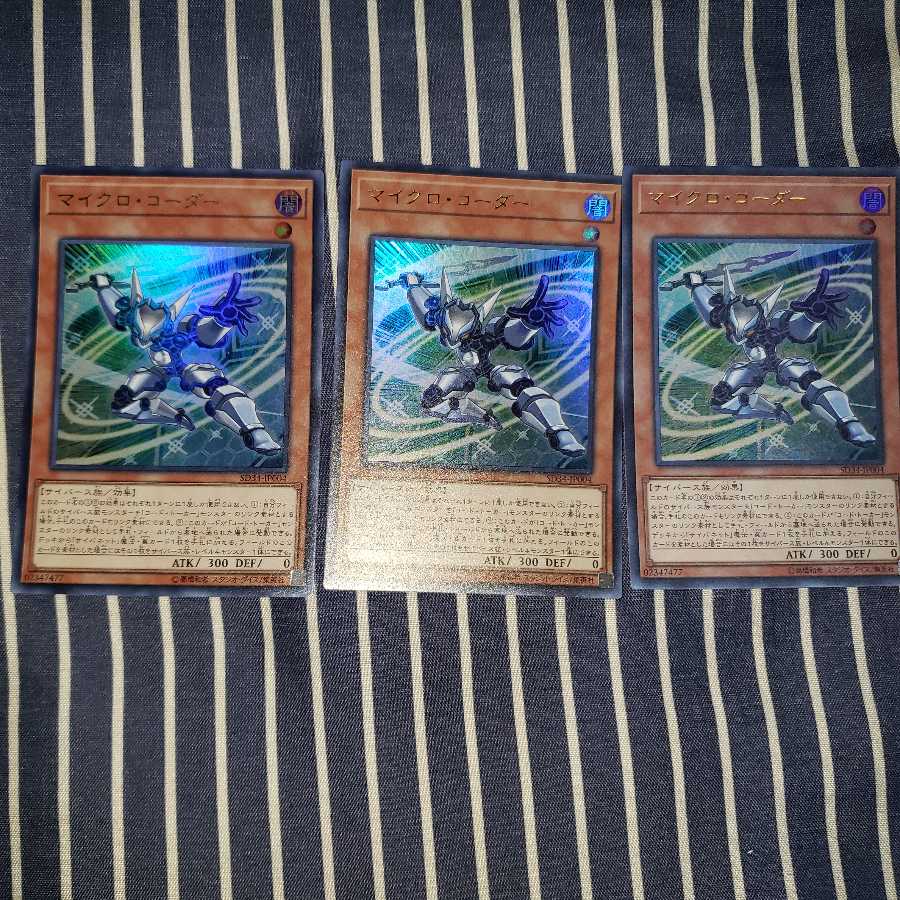 ※かにかに様専用※マイクロ・コーダー ウルトラレア