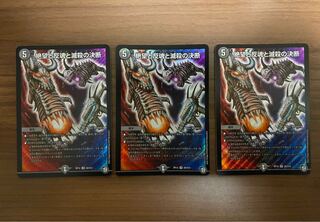 絶望と反魂と滅殺の決断(パーフェクト・ダークネス)