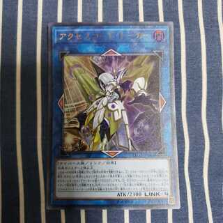 アクセスコード・トーカー ウルトラレア
