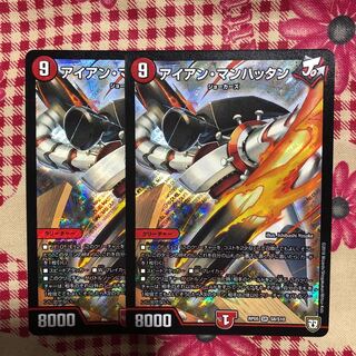 アイアン・マンハッタン