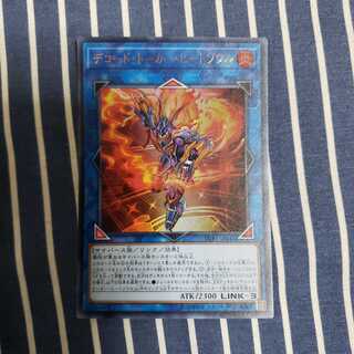 デコード・トーカー・ヒートソウル ウルトラレア