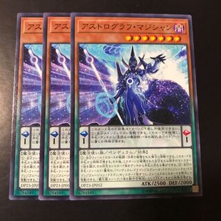 アストログラフ・マジシャン ノーマル