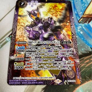 けい　☆バトスピ CB15 仮面ライダー滅スティングスコーピオン