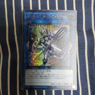 コード・トーカー・インヴァート ウルトラレア