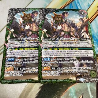 けい　アレスフューチャー　2枚