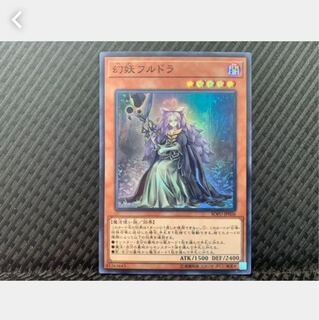 Popotan] Yu-Gi-Oh! 1322 Mystrick Hulder Super