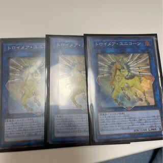 トロイメア・ユニコーン3枚セット　遊戯王　トロイメアユニコーン