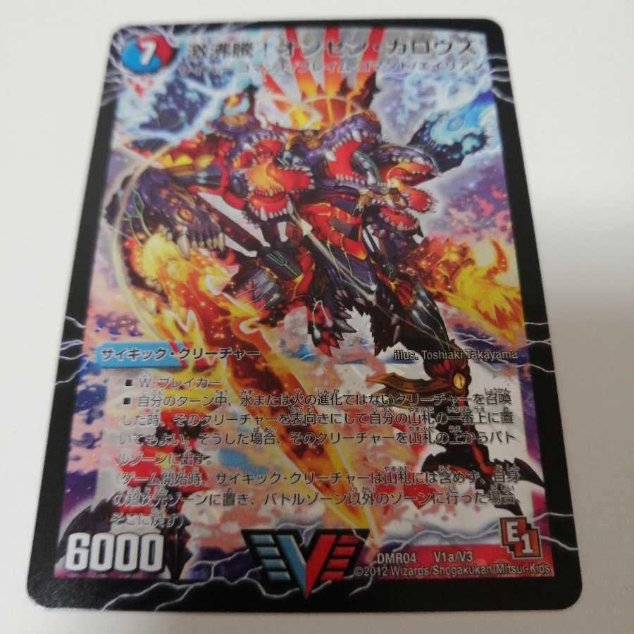 激沸騰!オンセン・ガロウズ|絶対絶命 ガロウズ・ゴクドラゴン(上)