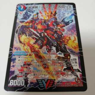 激沸騰!オンセン・ガロウズ｜絶対絶命 ガロウズ・ゴクドラゴン(上)