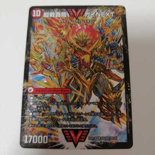 闘将銀河城 ハートバーン｜超戦覇龍 ガイNEXT