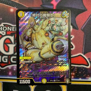 「絶対の楯騎士」 SR