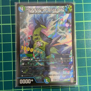 ウマキン☆プロジェクト SR