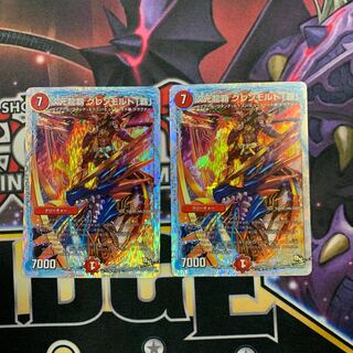 次元龍覇 グレンモルト「覇」2枚