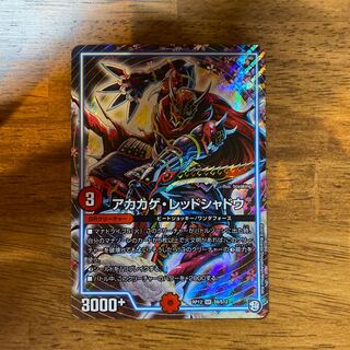 アカカゲ・レッドシャドウ