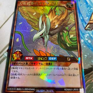 ユグドラゴ」の激安通販 | magi