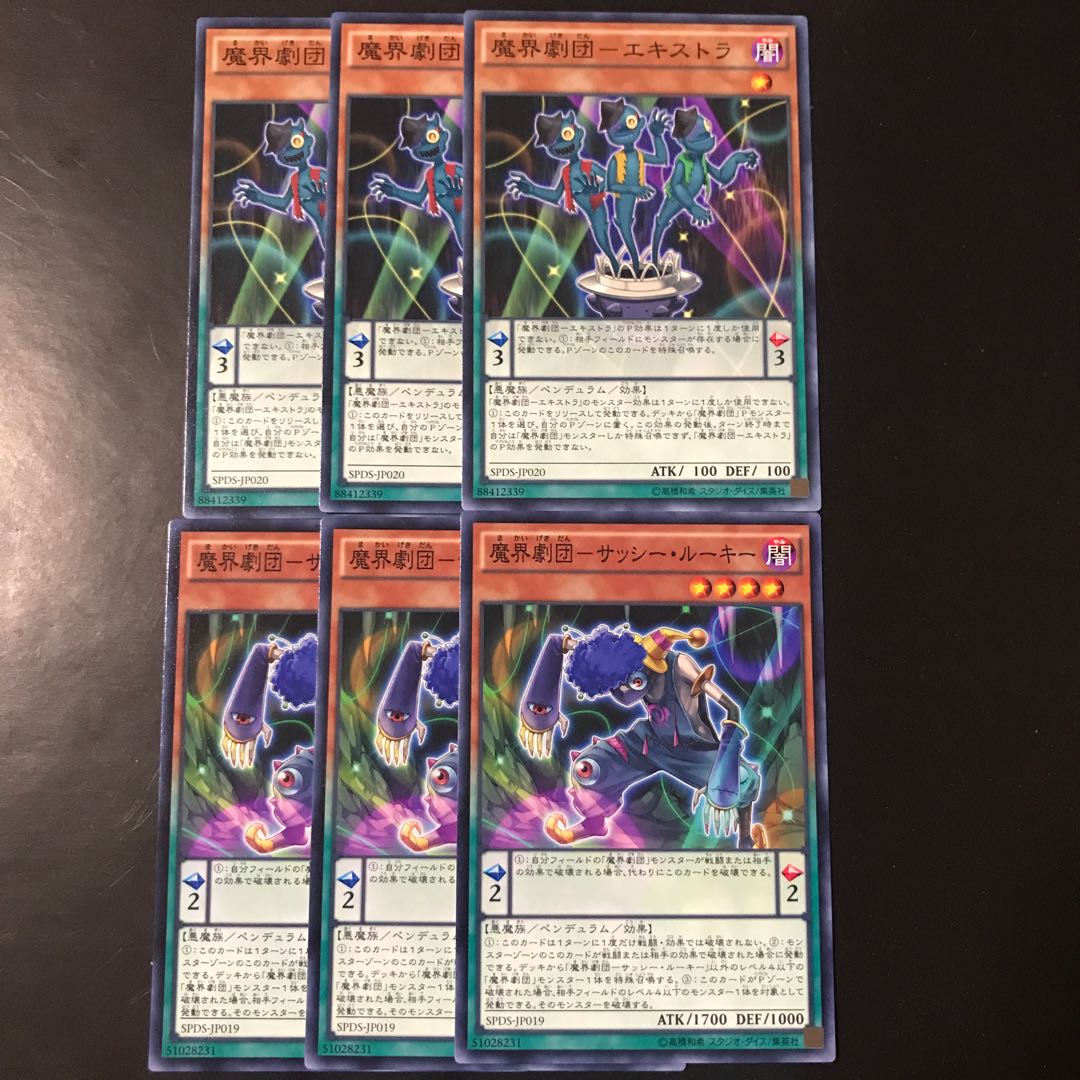 魔界劇団　セット 1枚