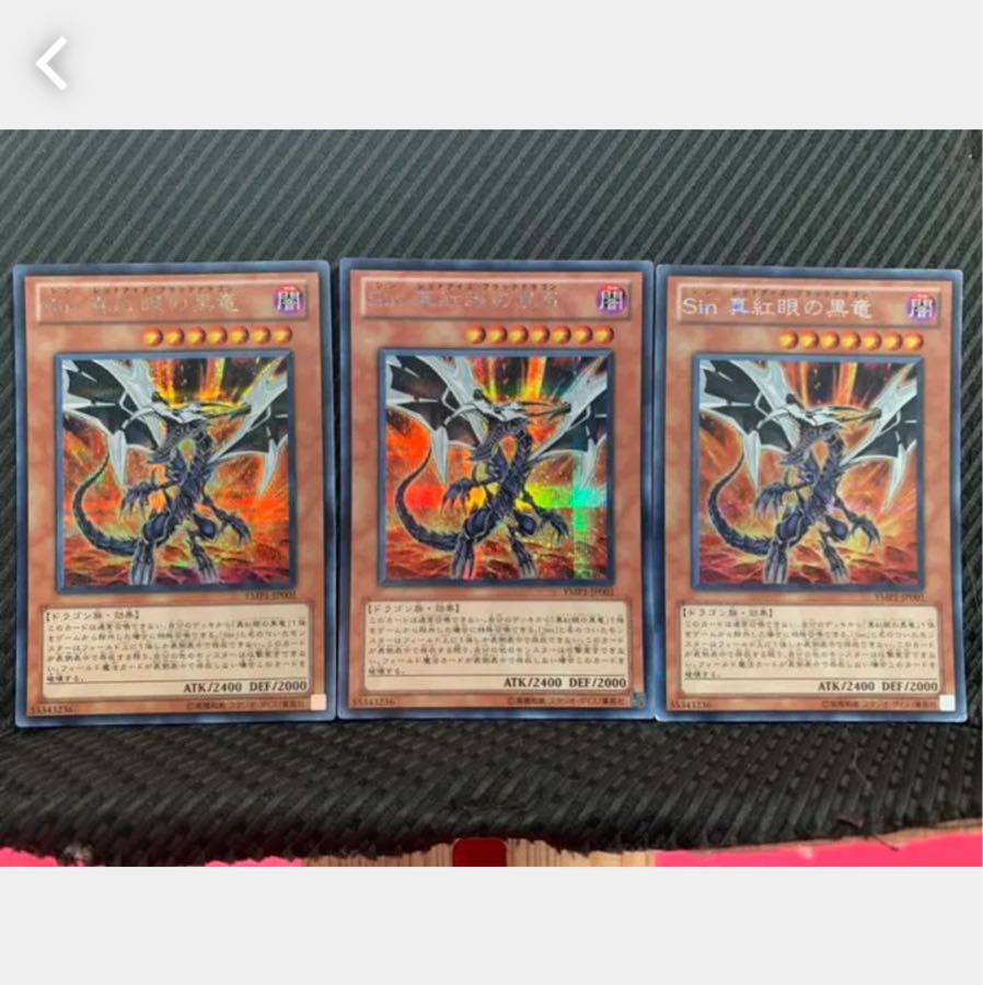 Popotan] Yu-Gi-Oh! 1332 Malefic Red-Eyes Black Dragon (Updated from: Malefic Red-Eyes B. Dragon) 3 Sheets Secret